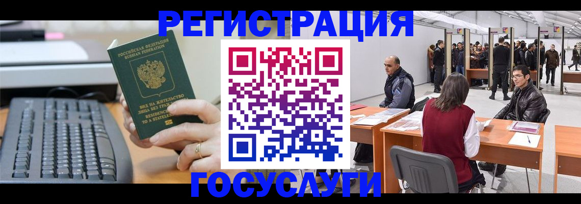 временная регистрация 2025 в Ленинск-Кузнецком