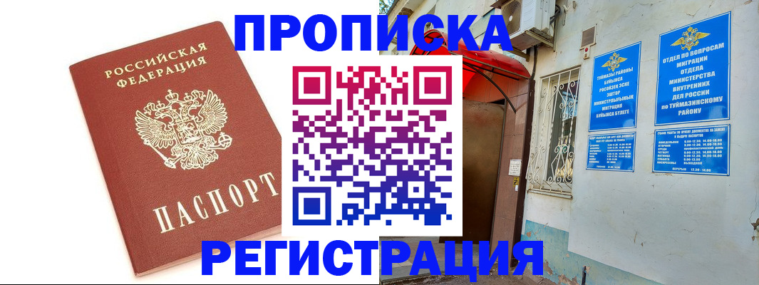 прописка ребенка в Ленинск-Кузнецком