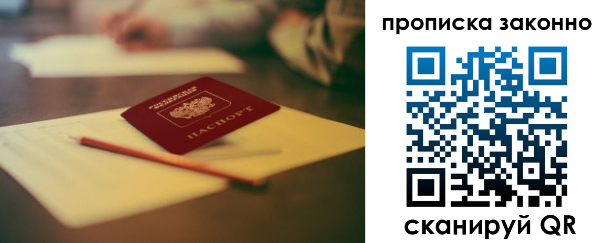прописка штамп в Ленинск-Кузнецком