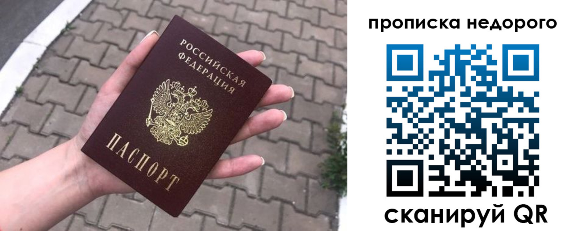 временная регистрация для всех в Ленинск-Кузнецком
