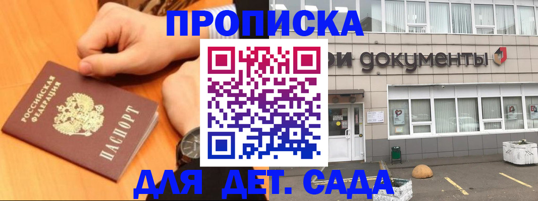 прописка гарантия в Ленинск-Кузнецком