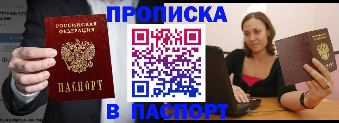 прописка ребенка в Ленинск-Кузнецком