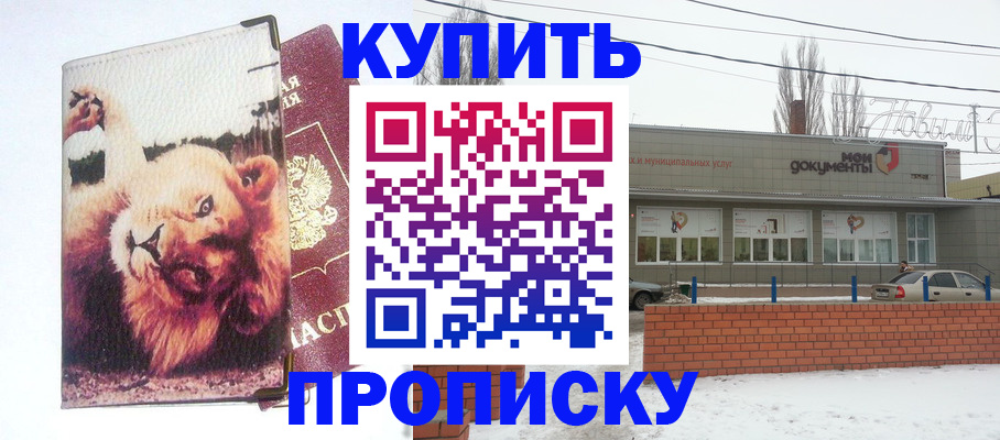 временная регистрация для школы в Ленинск-Кузнецком