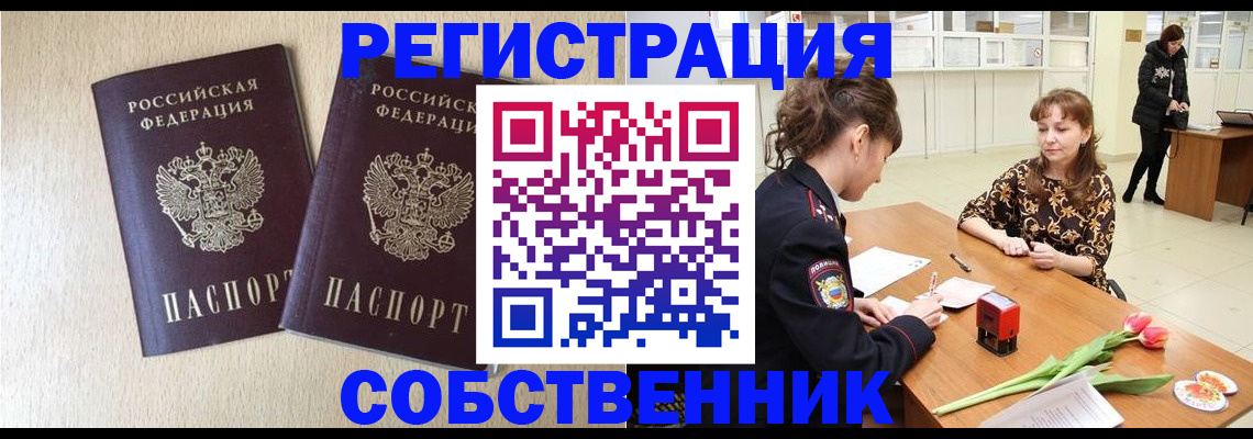 прописка ребенка в Ленинск-Кузнецком