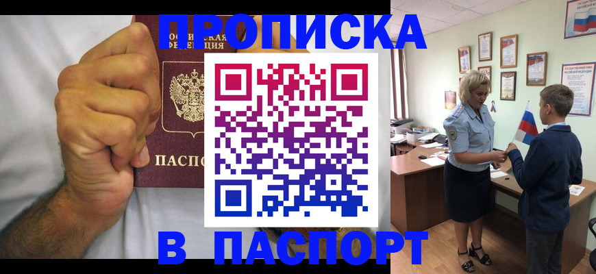 временная регистрация гарантия в Ленинск-Кузнецком