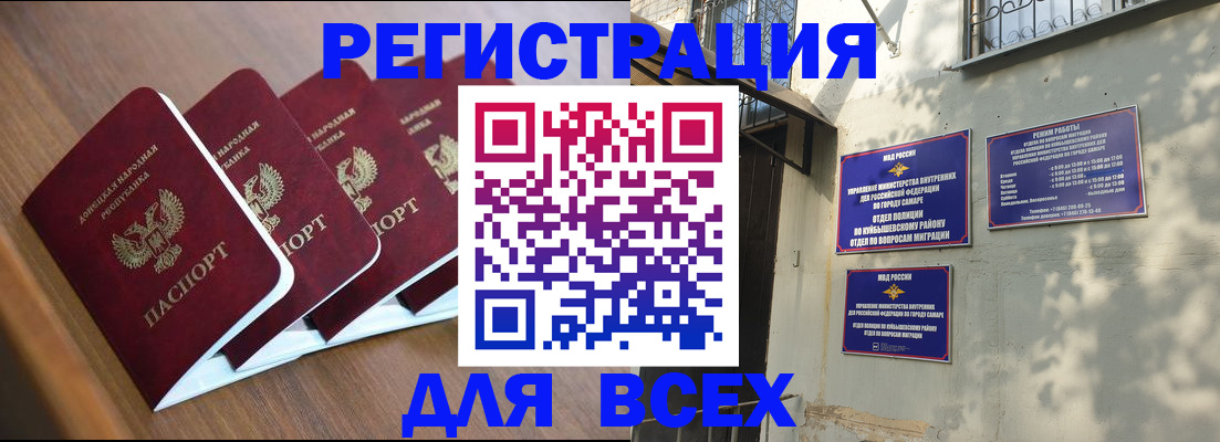 временная регистрация надежно в Ленинск-Кузнецком