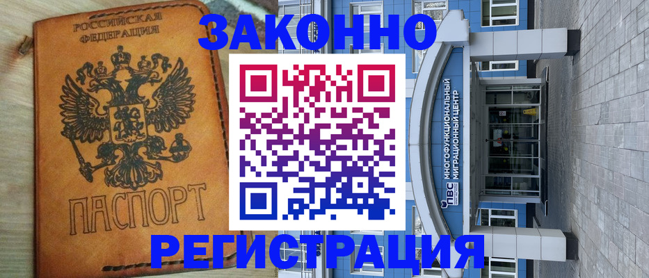 прописка паспорт в Ленинск-Кузнецком
