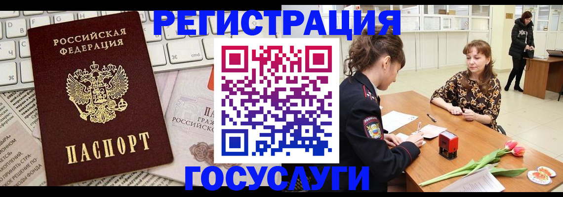 прописка ребенка в Ленинск-Кузнецком